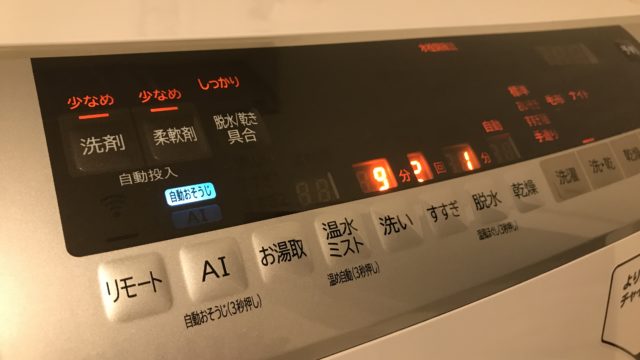 洗濯機のメニュー