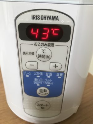 温度設定43℃