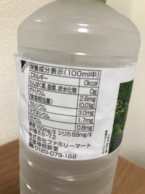 ファミリーマートのお水のラベル