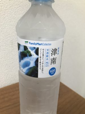 ファミリーマートのお水 津南