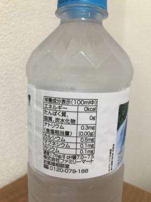 ファミリーマートのお水のラベル 津南