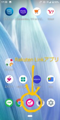 Rakuten Linkアプリ