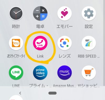 Rakuten Linkアプリ