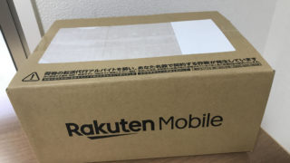 楽天モバイルからの荷物