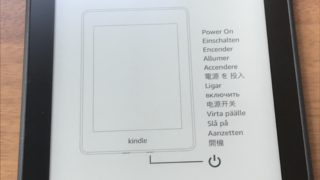 Kindle Paperwhite wifi 32GB