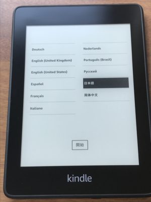 Kindle Paperwhite wifi 32GB