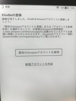 Kindle Paperwhite wifi 32GB