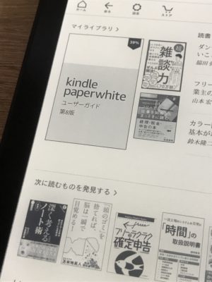 Kindle Paperwhite wifi 32GB