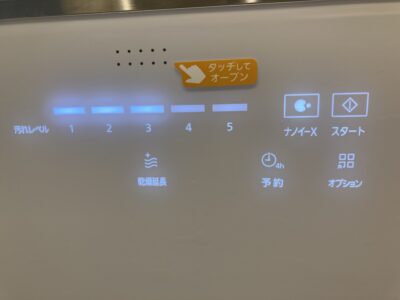 食洗機の設定