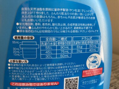 シャボン玉スノール　使用量の目安