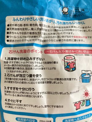 無添加シャボン玉スノール　洗濯用粉石けん