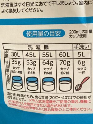 無添加シャボン玉スノール　洗濯用粉石けん