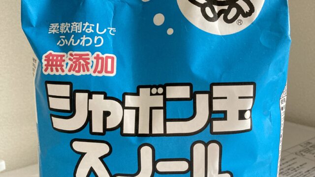 無添加シャボン玉スノール　洗濯用粉石けん